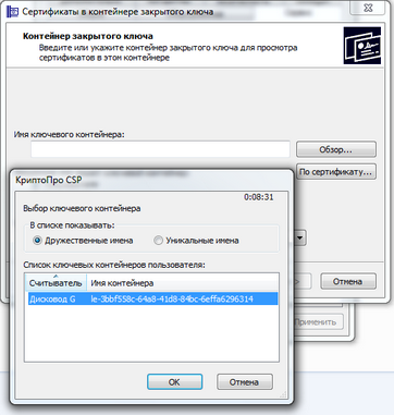 Корневой сертификат для КриптоПро ЭЦП не добавляется в список доверенных в браузерах